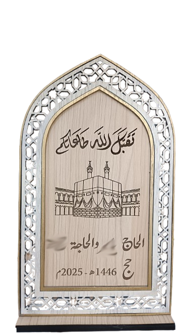 Hajj Design1